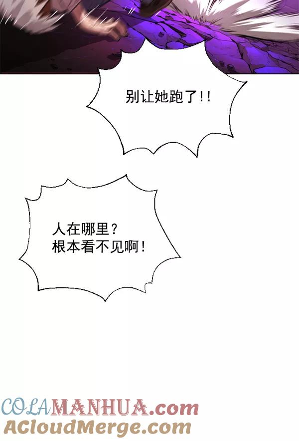 荆棘女王 - 第16话 第13页