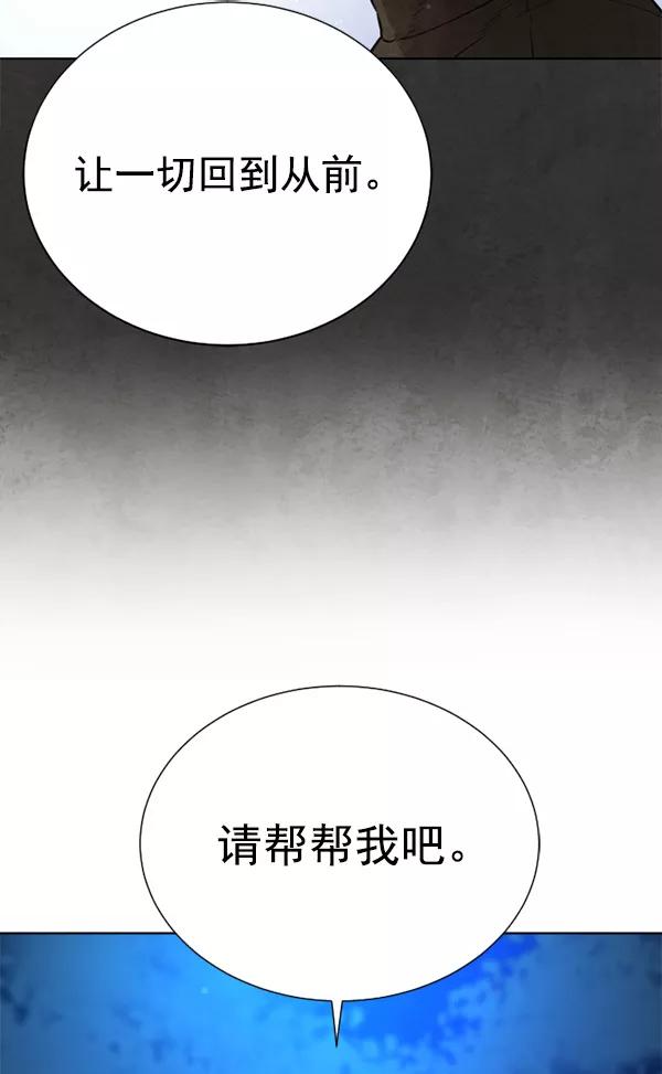 荆棘女王 - 第16话 第120页