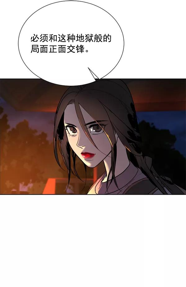 荆棘女王 - 第16话 第139页