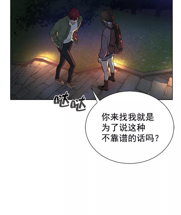 荆棘女王 - 第16话 第123页