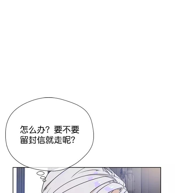 荆棘女王 - 第16话 第52页