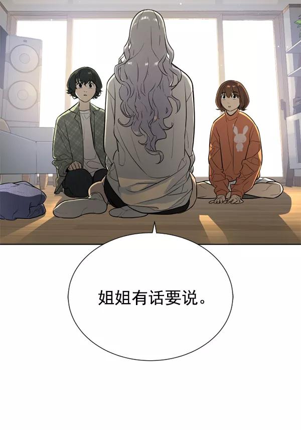 荆棘女王 - 第16话 第70页