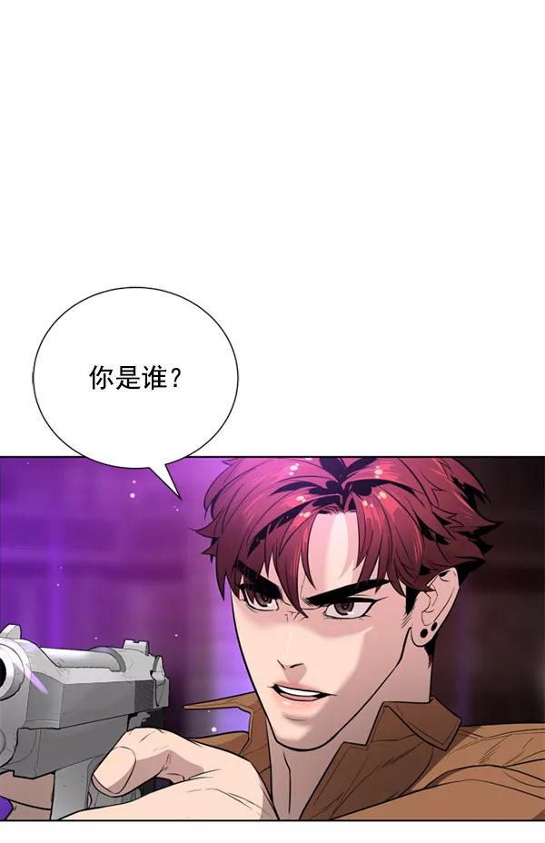 荆棘女王 - 第16话 第3页