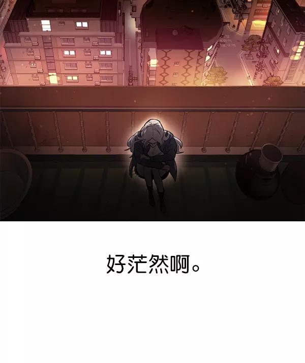 荆棘女王 - 第16话 第47页
