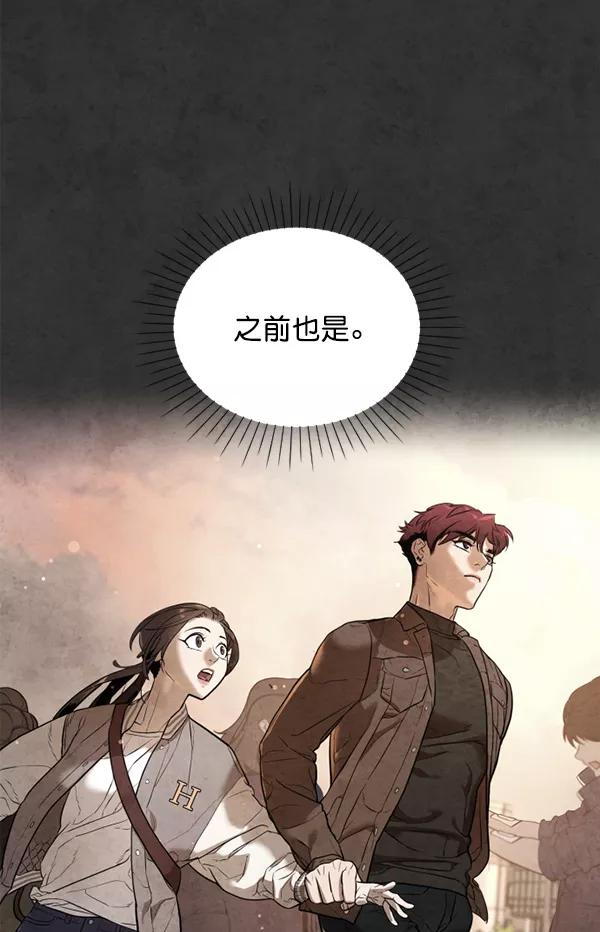 荆棘女王 - 第16话 第36页