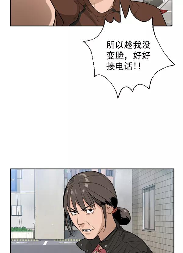 荆棘女王 - 第17话 第42页