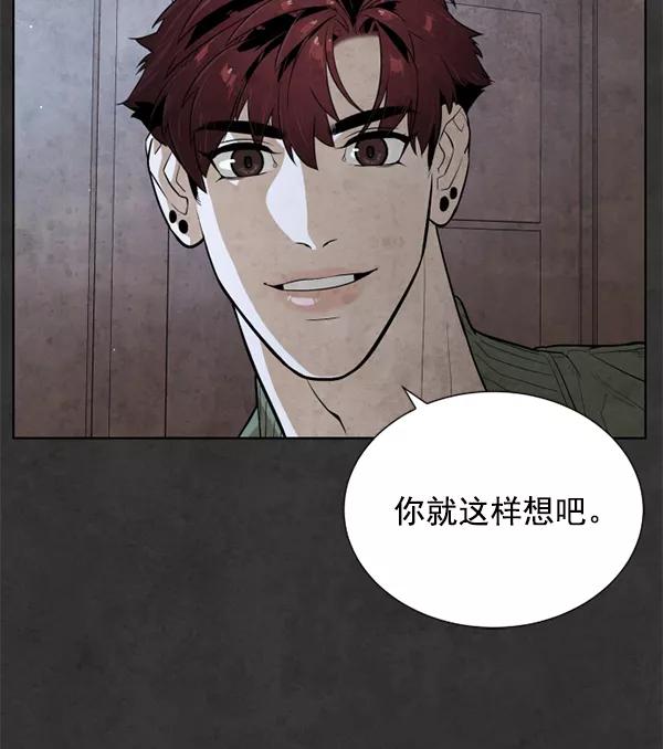 荆棘女王 - 第17话 第32页