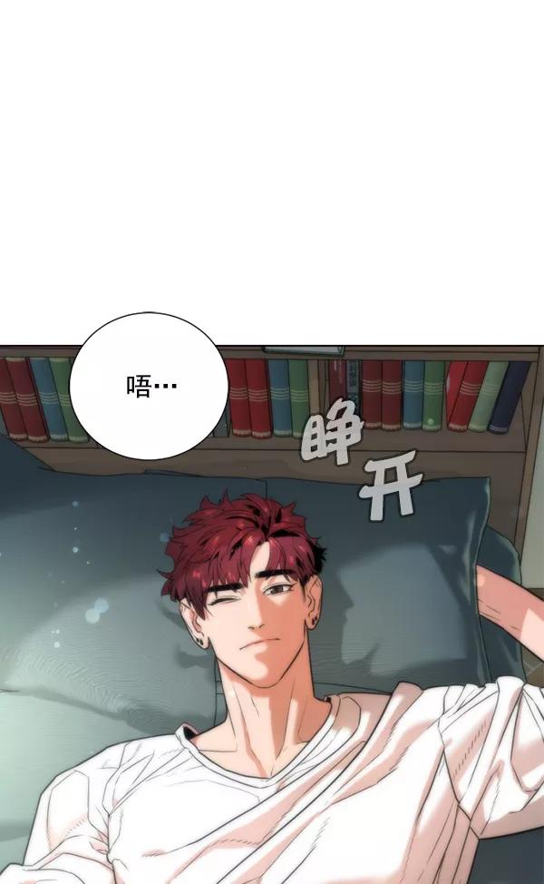 荆棘女王 - 第17话 第3页