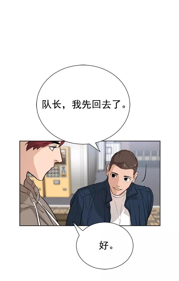 荆棘女王 - 第17话 第98页