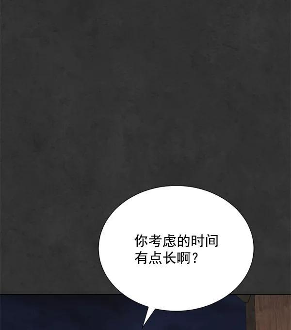 荆棘女王 - 第17话 第22页