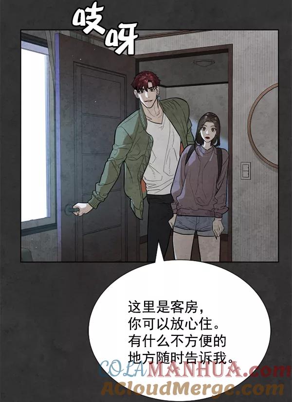 荆棘女王 - 第17话 第29页