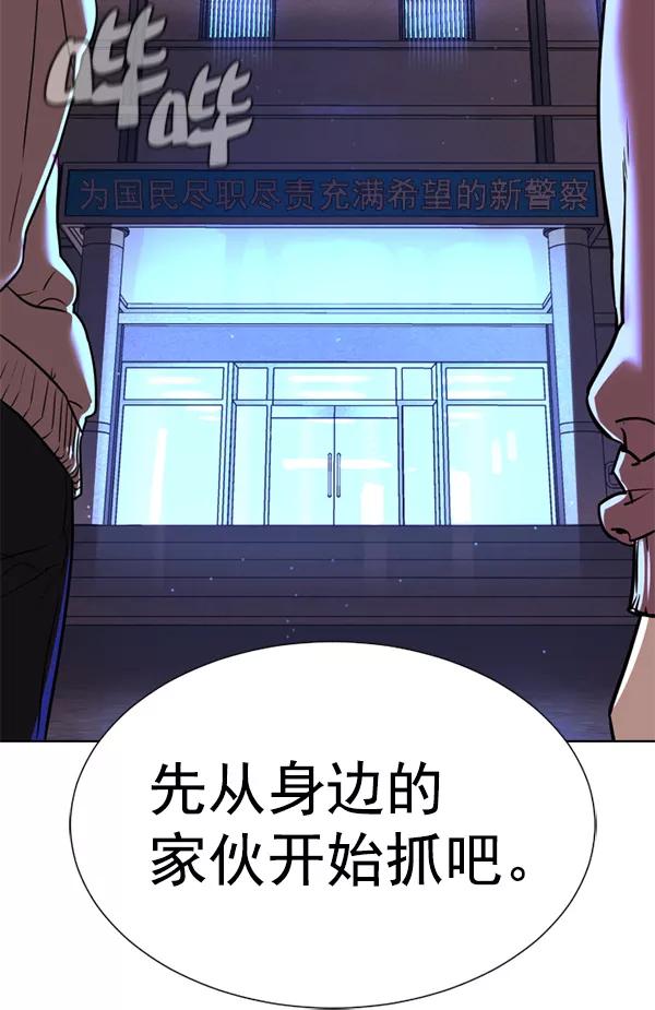 荆棘女王 - 第17话 第118页