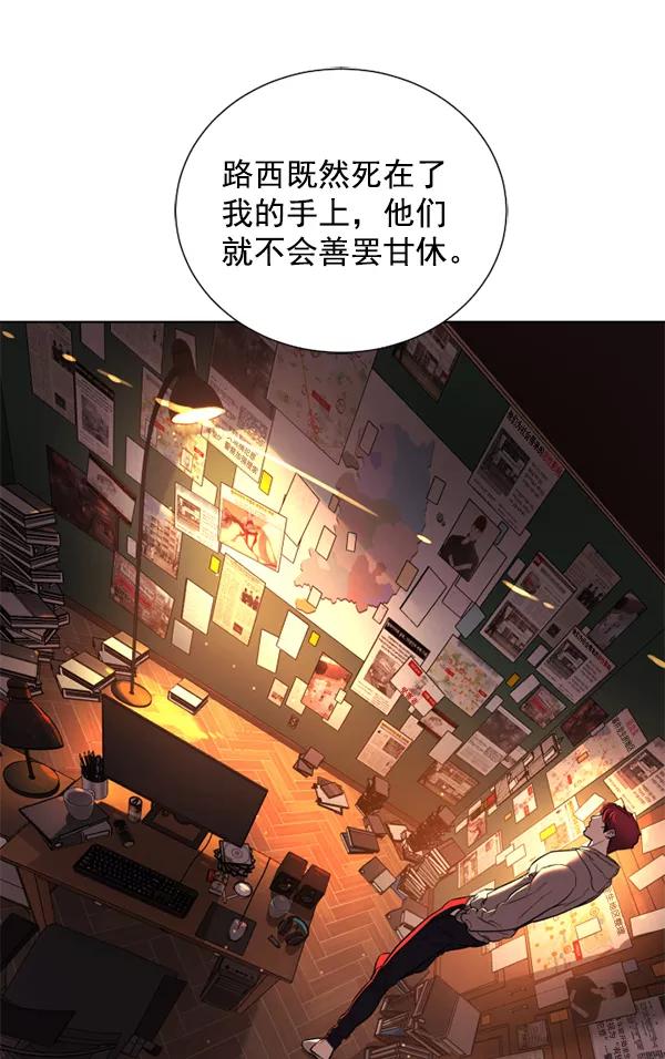 荆棘女王 - 第17话 第106页