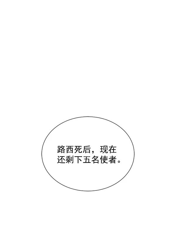 荆棘女王 - 第17话 第103页