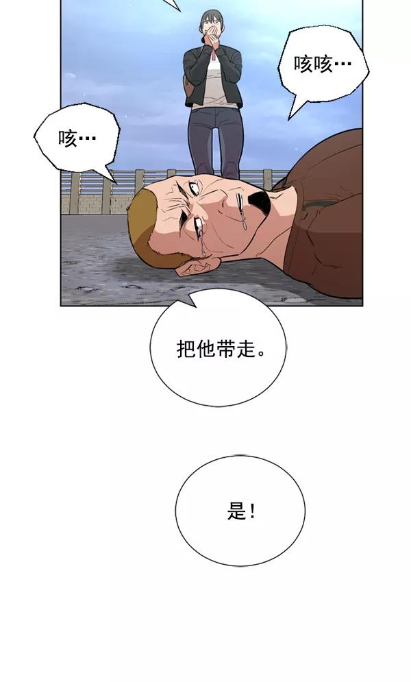 荆棘女王 - 第17话 第62页