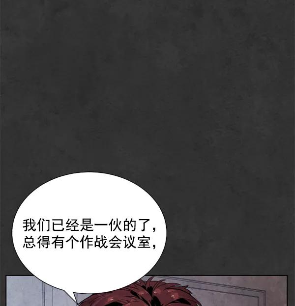 荆棘女王 - 第17话 第31页