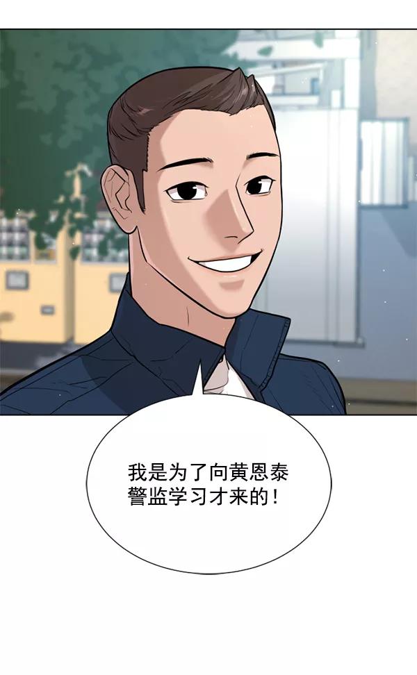 荆棘女王 - 第17话 第76页