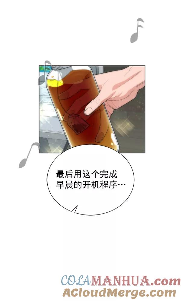 荆棘女王 - 第17话 第9页