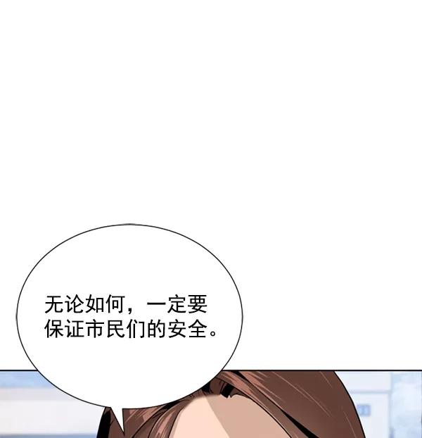 荆棘女王 - 第17话 第92页