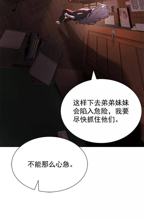 荆棘女王 - 第17话 第107页