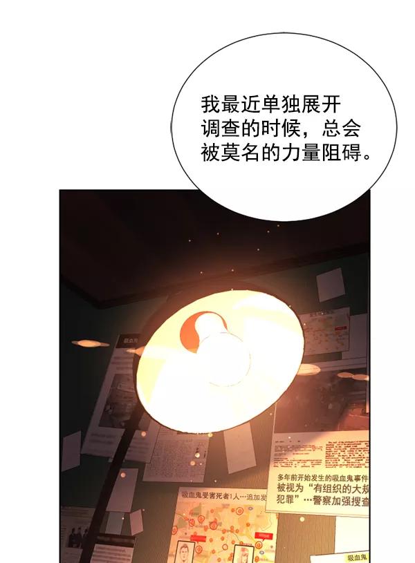 荆棘女王 - 第17话 第108页
