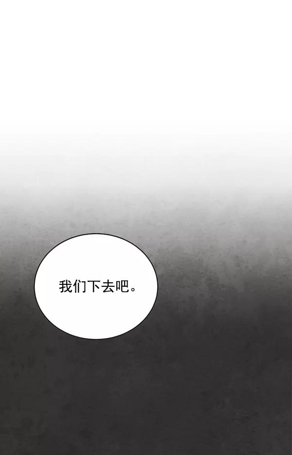 荆棘女王 - 第17话 第15页