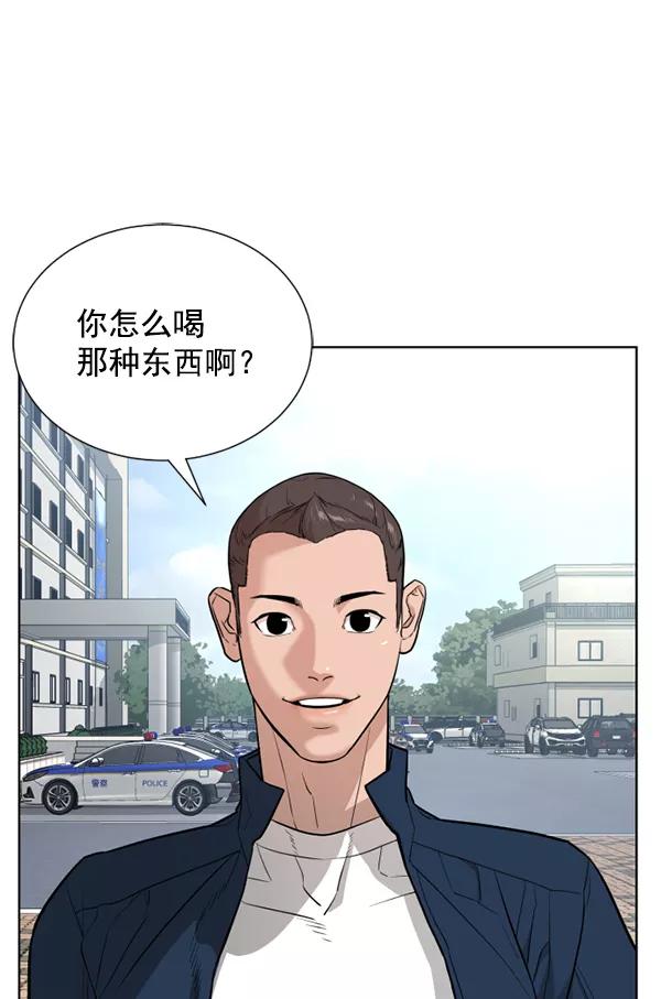 荆棘女王 - 第17话 第71页