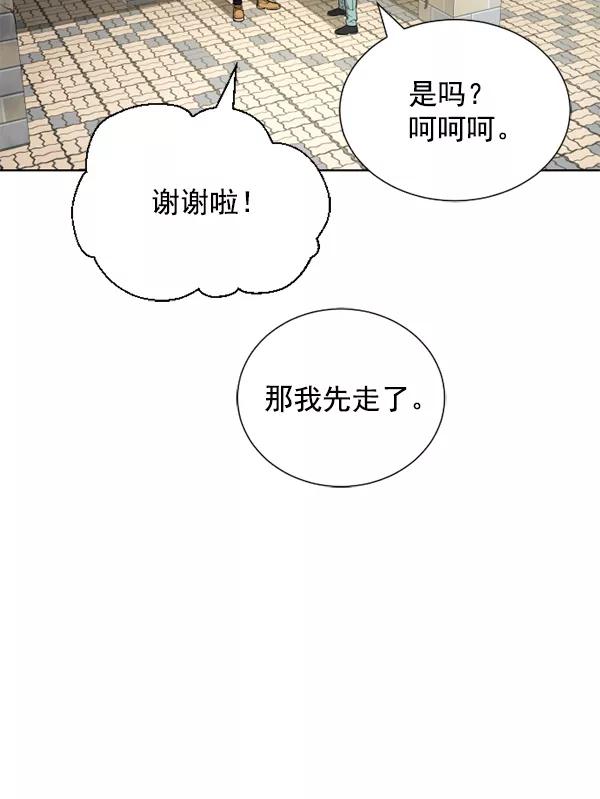 荆棘女王 - 第17话 第68页