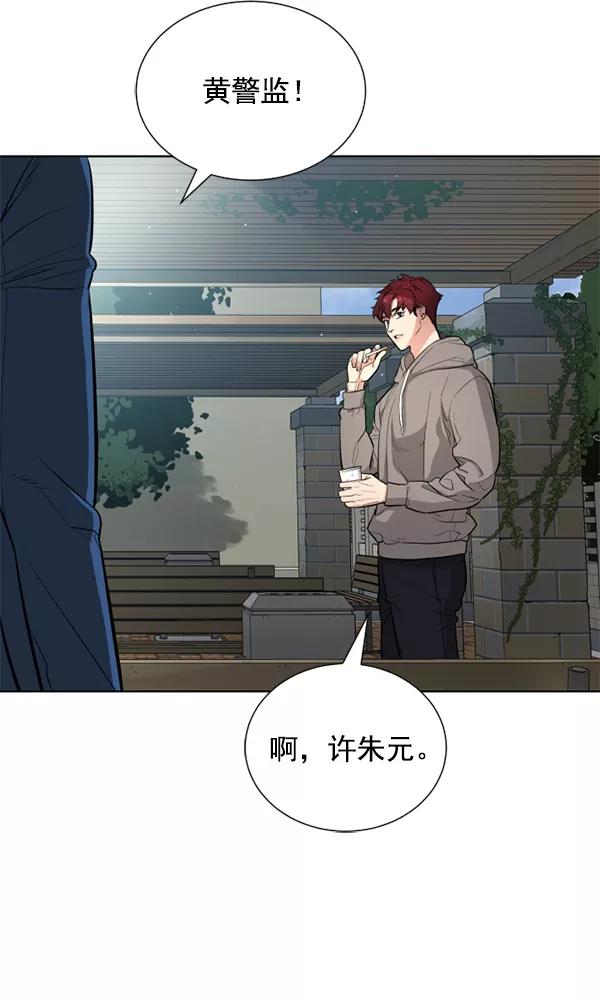 荆棘女王 - 第17话 第70页