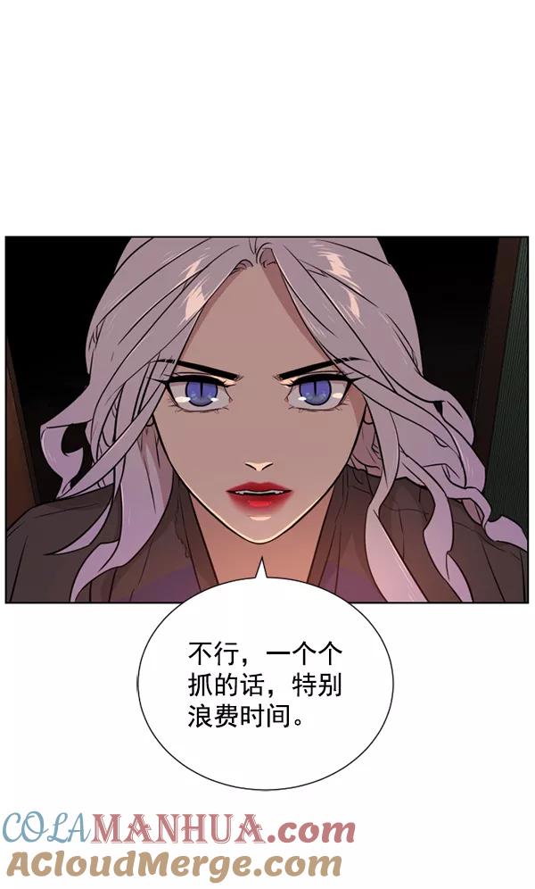 荆棘女王 - 第17话 第105页