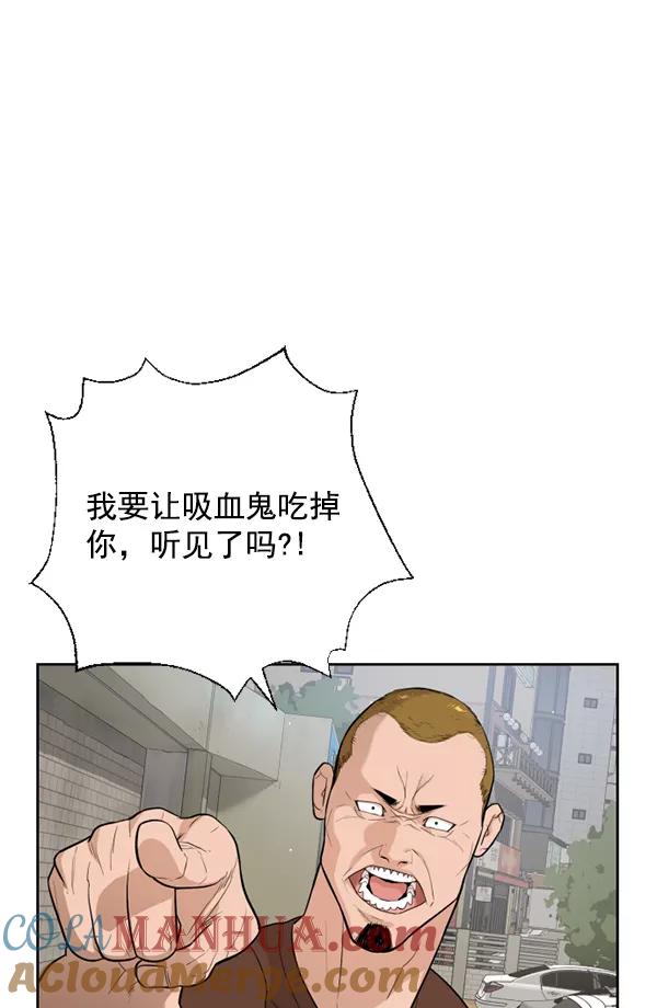 荆棘女王 - 第17话 第41页