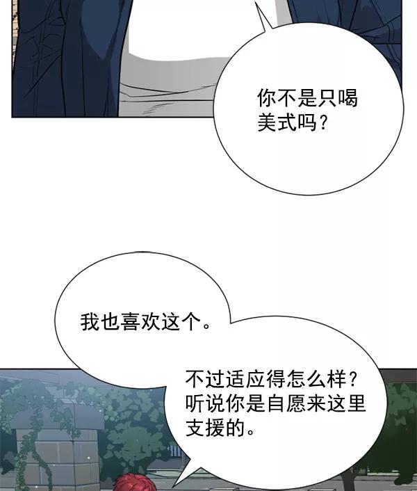 荆棘女王 - 第17话 第72页