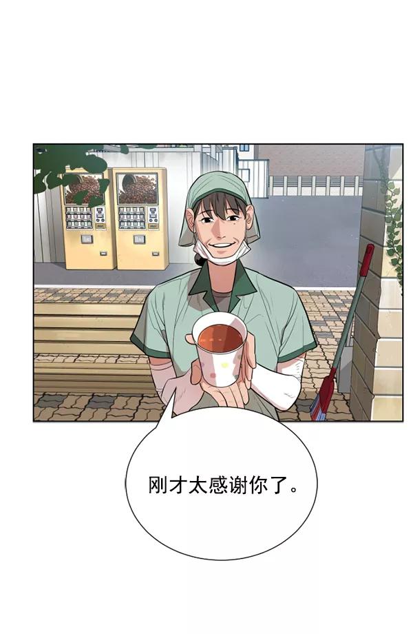 荆棘女王 - 第17话 第66页