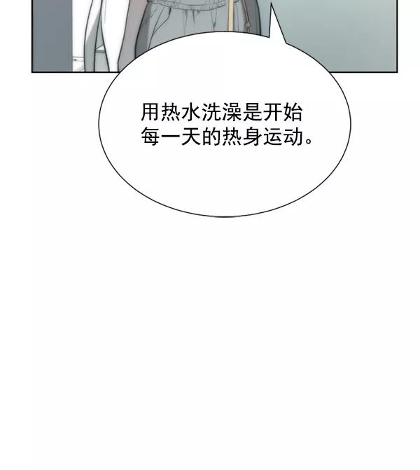 荆棘女王 - 第17话 第7页