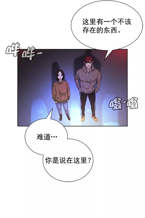 荆棘女王 - 第17话 第116页