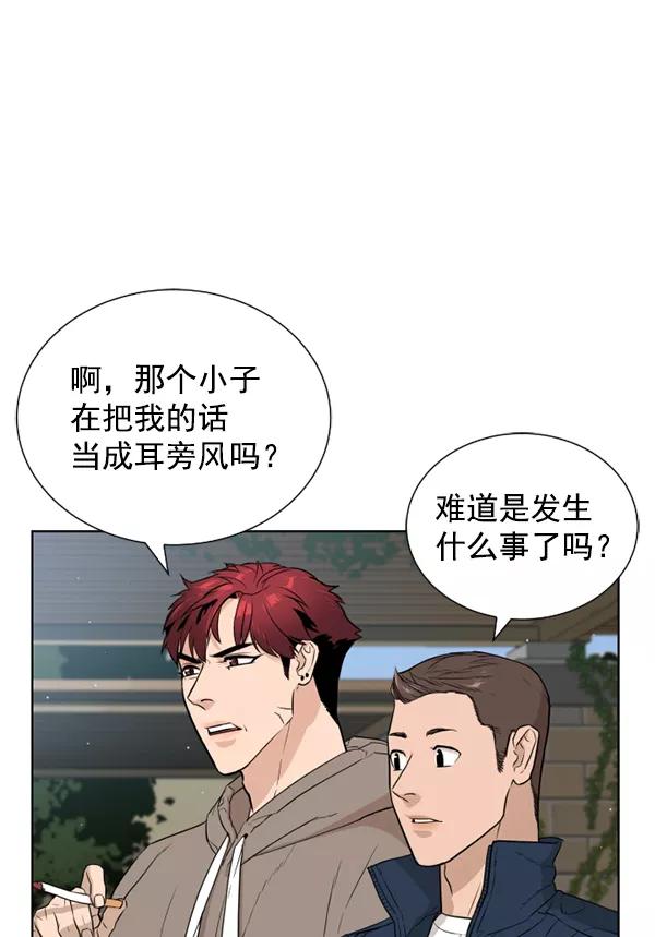 荆棘女王 - 第17话 第83页
