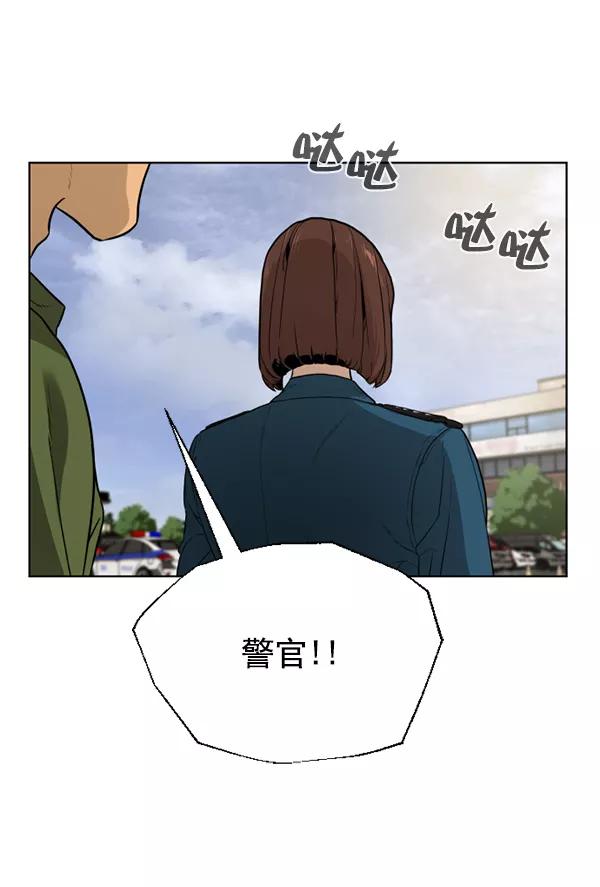 荆棘女王 - 第17话 第86页