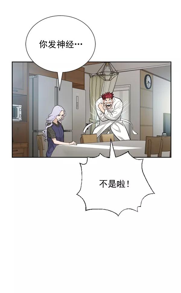 荆棘女王 - 第17话 第36页