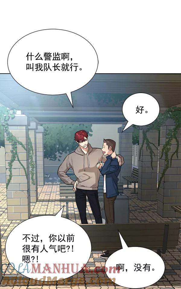 荆棘女王 - 第17话 第77页