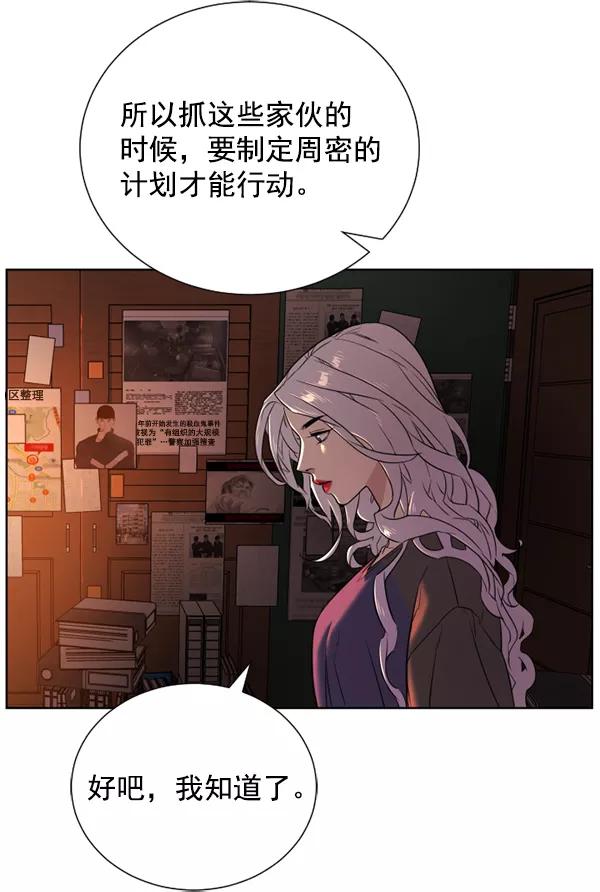 荆棘女王 - 第17话 第110页