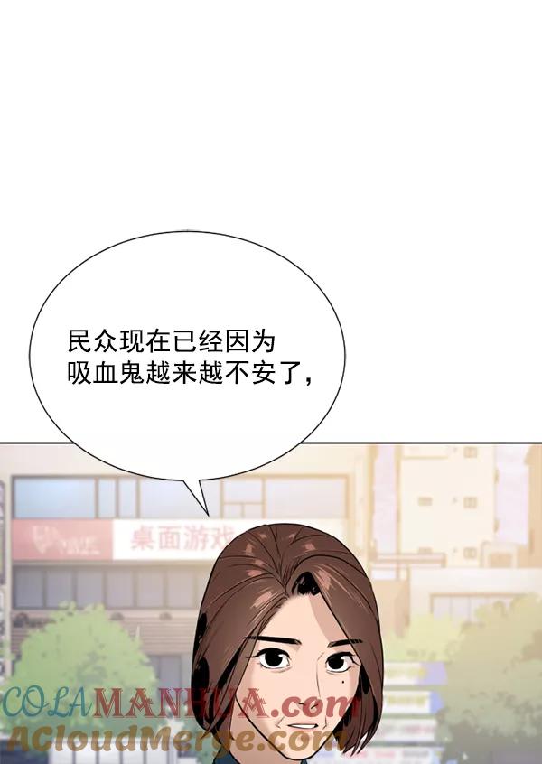 荆棘女王 - 第17话 第89页