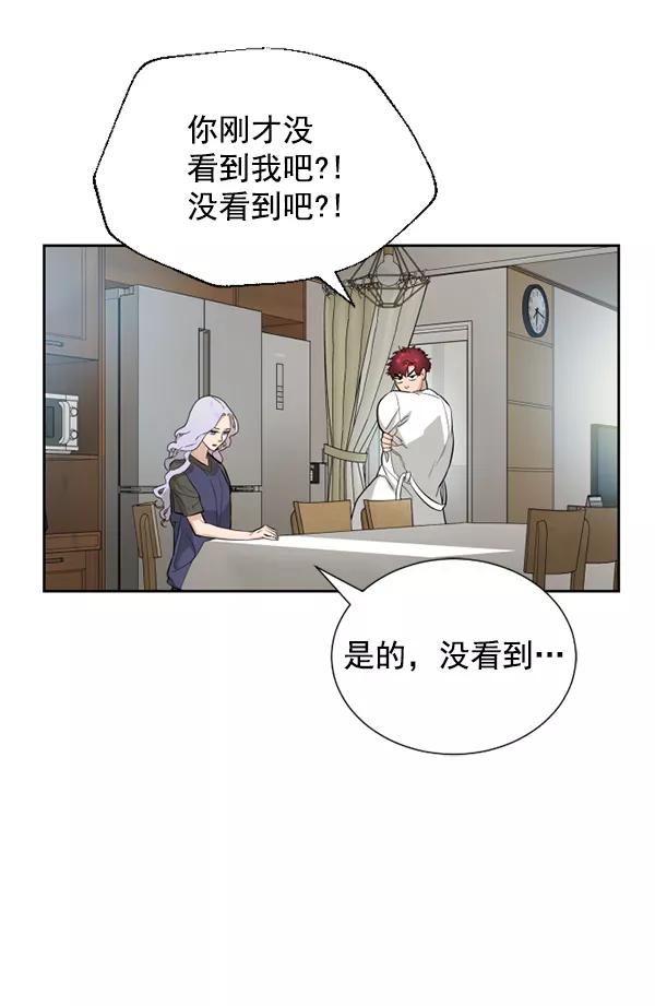 荆棘女王 - 第17话 第35页
