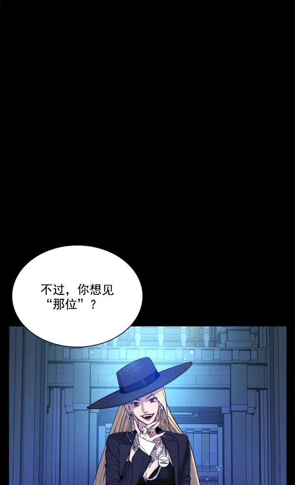 荆棘女王 - 序章 第2页
