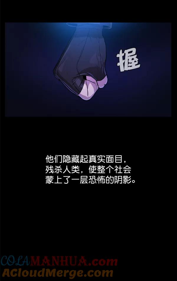 荆棘女王 - 序章 第23页