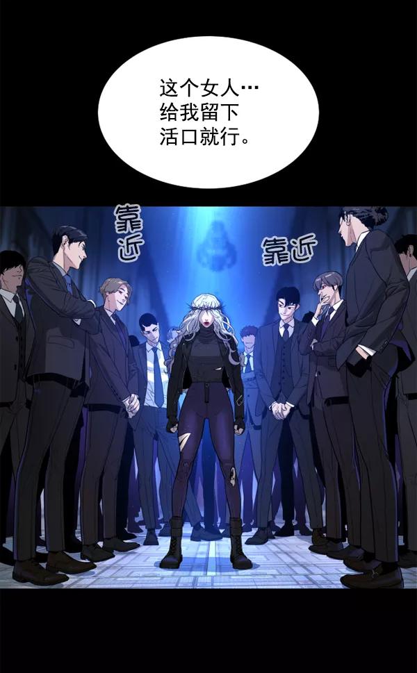 荆棘女王 - 序章 第10页