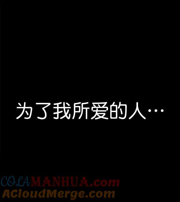 荆棘女王 - 序章 第27页