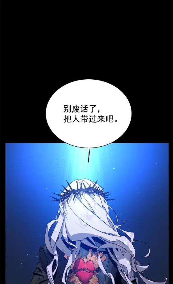 荆棘女王 - 序章 第4页