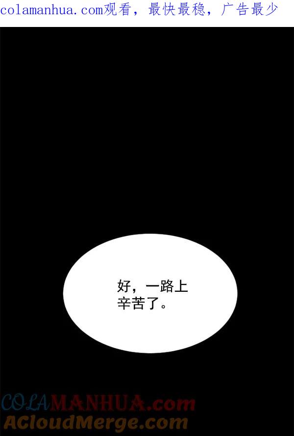 荆棘女王 - 序章 第1页
