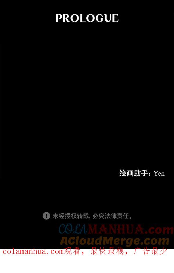 荆棘女王 - 序章 第39页