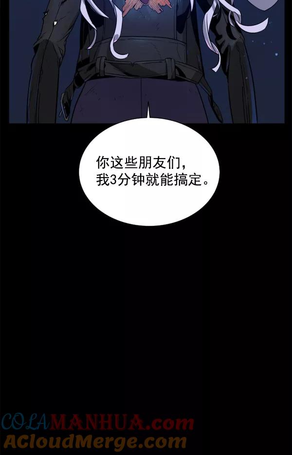荆棘女王 - 序章 第5页
